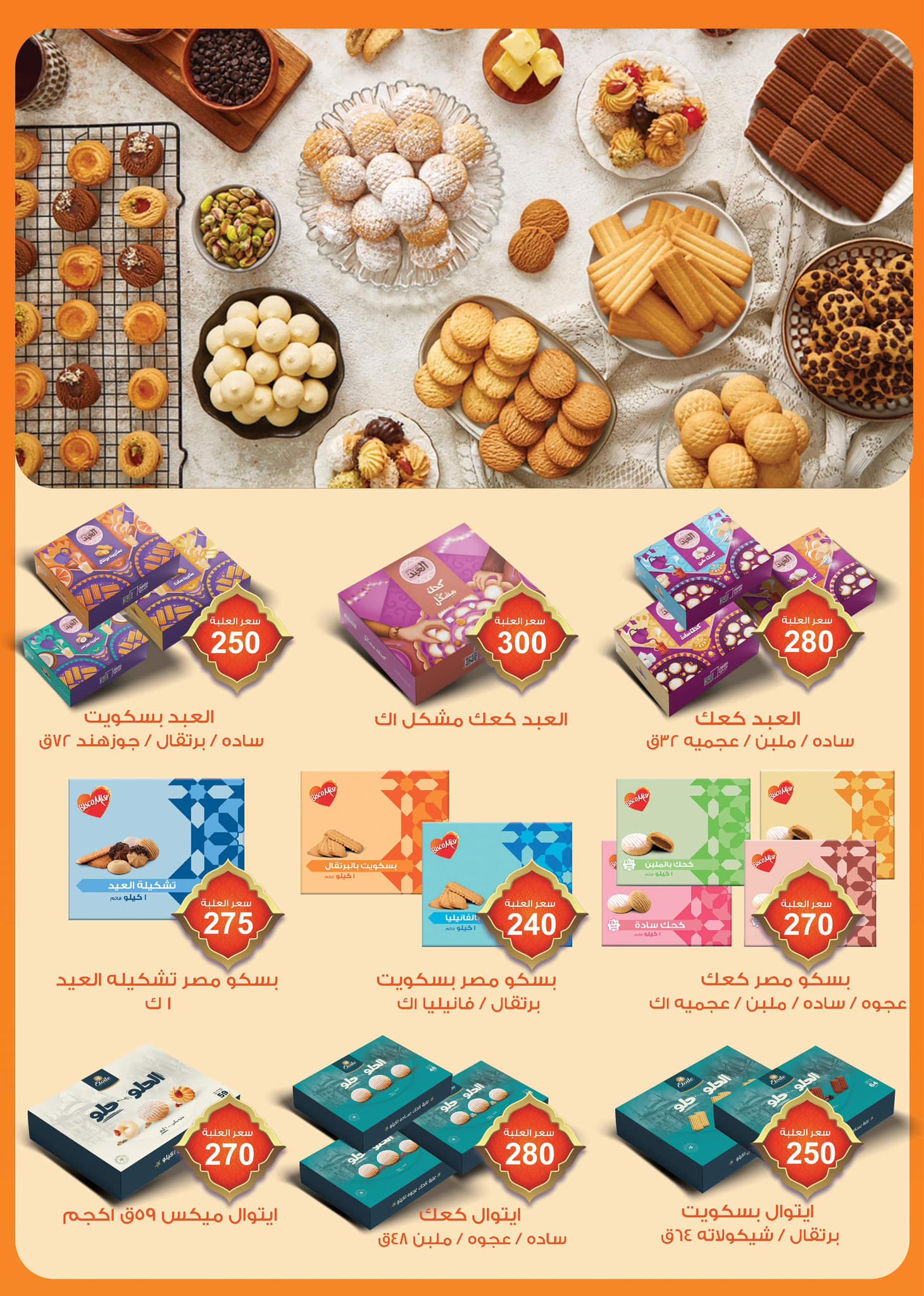 fathalla offers from 13mar to 24mar 2025 عروض فتح الله من 13 مارس حتى 24 مارس 2025 صفحة رقم 33